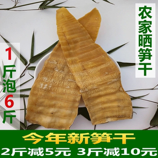 黄山竹笋干干货嫩笋尖农家自制玉兰片无盐春干笋500g散装特产天然