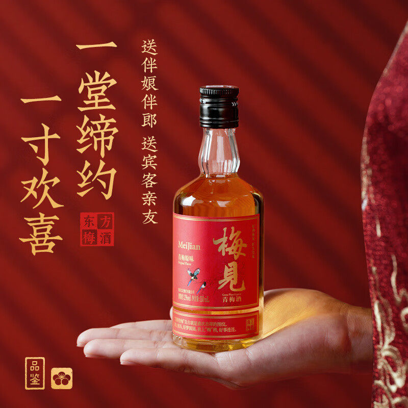 青稞梅子150ML结婚伴手礼回礼品图片