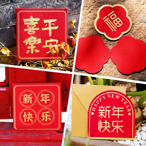 烫金折叠新年贺卡元旦平安喜乐