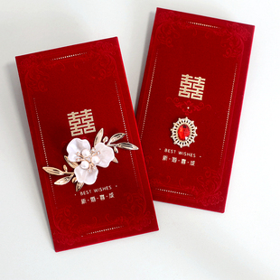 高奢钻石白玉兰花红包袋伴娘闺蜜结婚礼订婚接亲随份子专用利是封