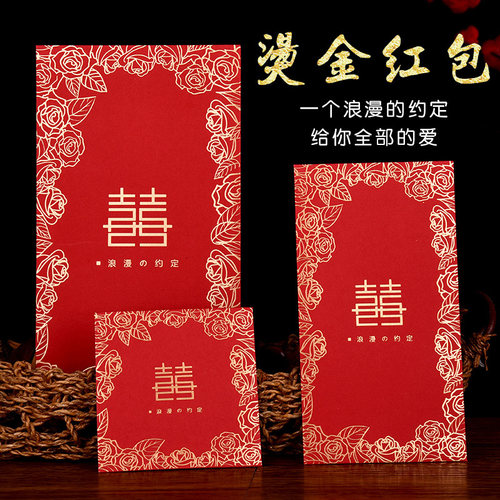 结婚创意千元红包利是婚礼改口