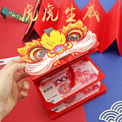 利是封新年卡通儿童压岁钱红包
