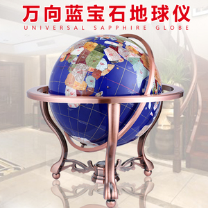 台式书房开业乔迁送礼宝石地球仪