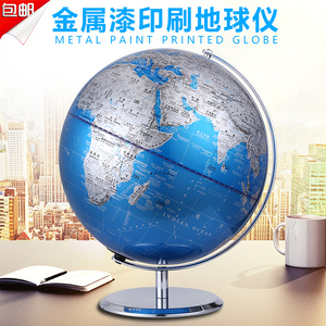 智慧象大号高清初中学生用儿童地球仪小学生书房客厅办公室家居摆件开业创意礼品生日礼物丝印工艺品金属底座