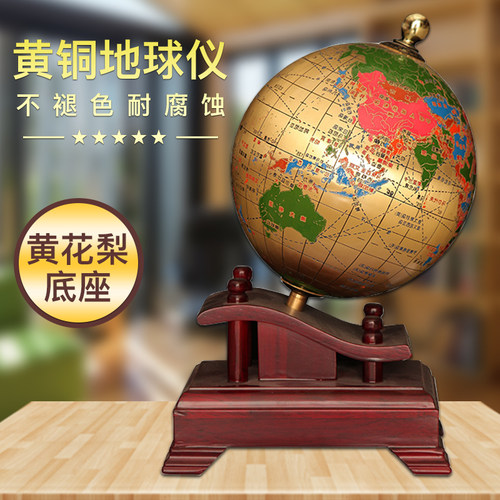 纯铜地球仪摆件铜工艺手工花梨