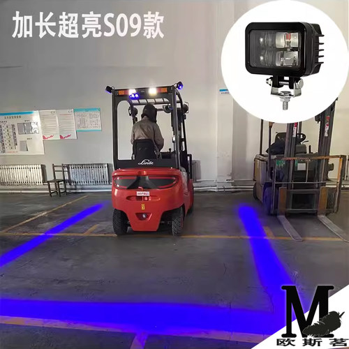 欧澌洺叉车警示灯加长超亮款S09
