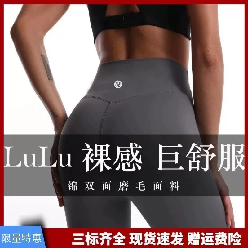 lulu aj瑜伽裤Align九分裤无尴尬线女外穿高腰提臀运动健身裤同款