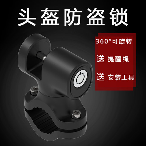 山地自行车便携式旋转钢丝头盔锁