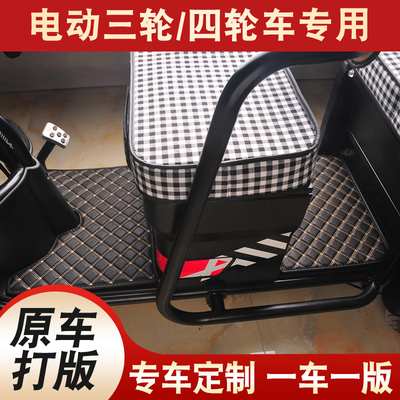 爱玛小海鸥艾美达大安电动脚踏垫