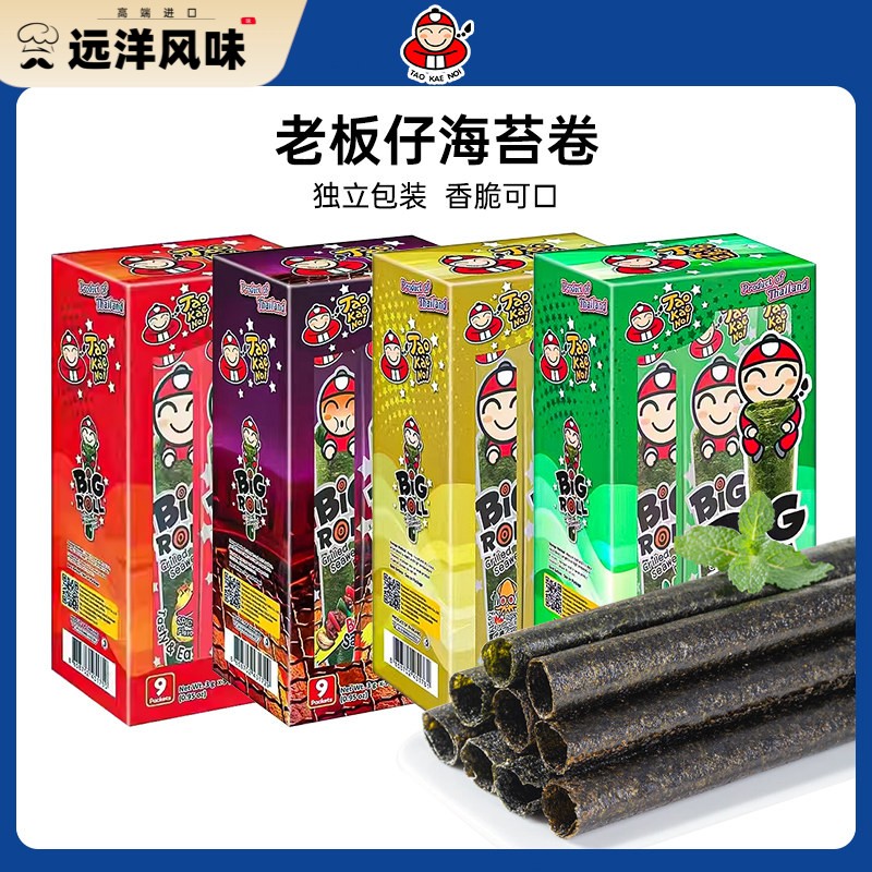 泰国进口taokaenoi小老板海苔卷27g老板仔香脆即食紫菜休闲 小零