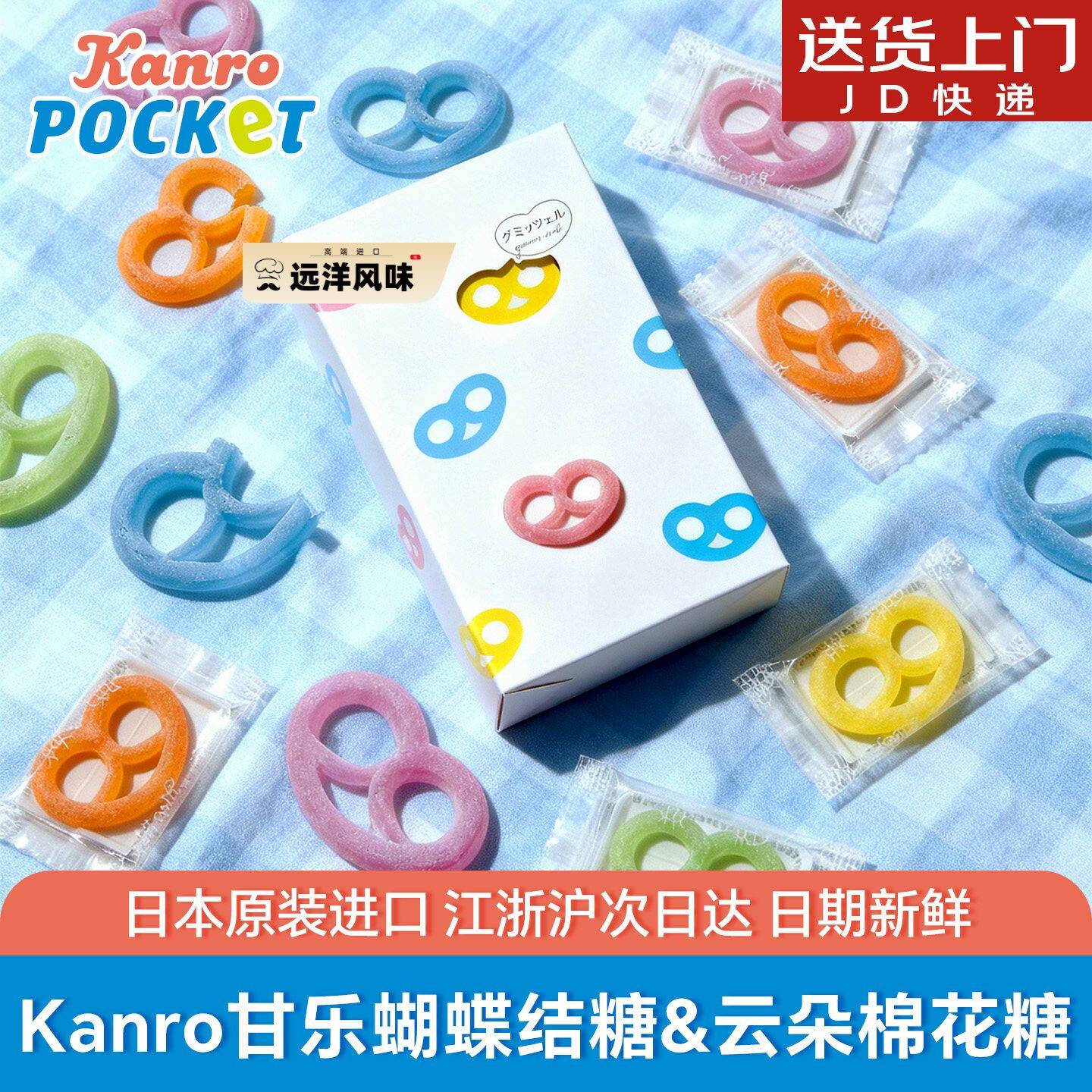 现货日本原装原宿kanro甘乐蝴蝶结琥珀糖果软糖伴手礼盒网红零食
