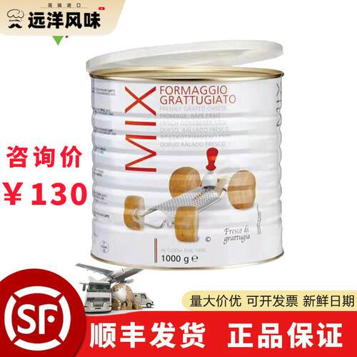 马塞研磨干酪粉1kg意大利进口帕玛森芝士粉意面蛋挞烤披萨马赛