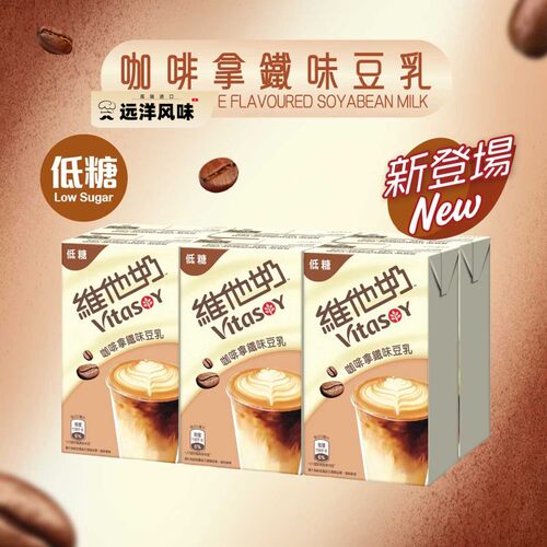 新品登场香港进口維他奶 維他奶低糖咖啡拿铁味豆乳250毫升6包裝