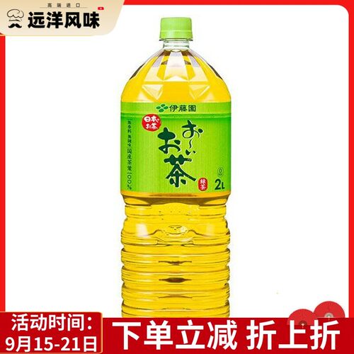 现货包邮 日本进口ITOEN伊藤园绿茶0卡0脂无添加香料大瓶茶饮料2L