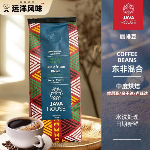 现货JAVA House 肯尼亚咖啡 东非精拼装 原装进口 新鲜 375g 包邮