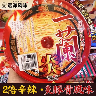 日本ichiran一兰拉面日式豚骨拉面碗面装高端泡面速食夜宵方便面