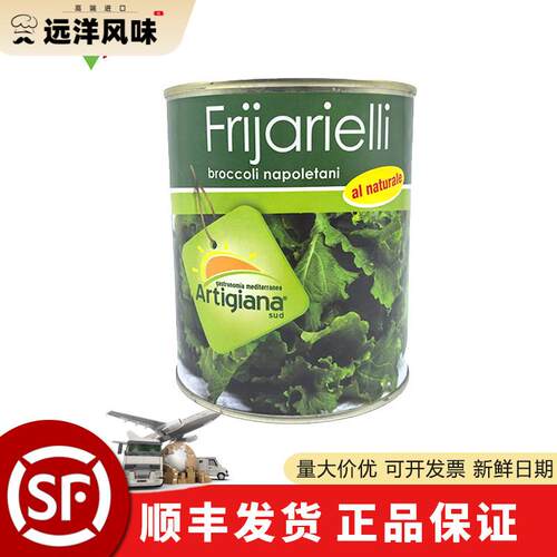 维苏威维苏威盐浸芜菁叶罐头800g披萨酱披萨原料配料意大利进口