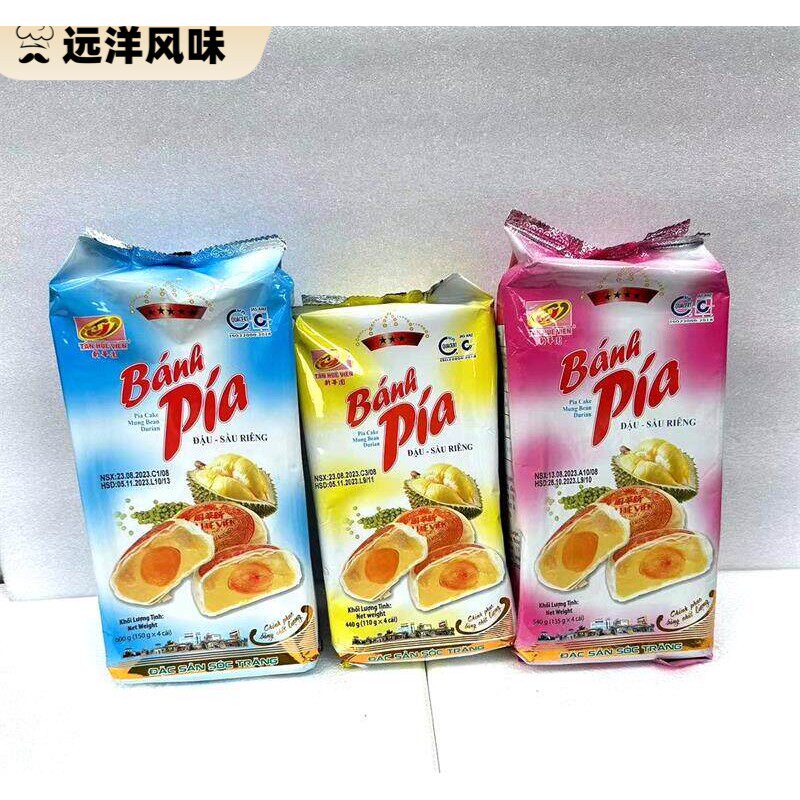 越南Banh Pia新华园蛋黄榴莲饼独立包装一袋四个老少皆宜休闲零食