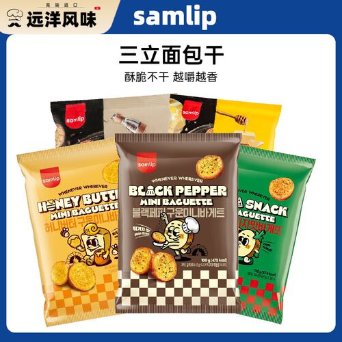 韩国samlip三立法式蒜香面 面包干烤馒头片办公室解馋休闲 食品进