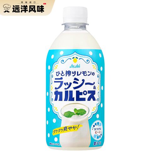日本进口朝日CALPIS可尔必思柠檬味酸奶饮料乳酸菌奶昔风味饮品