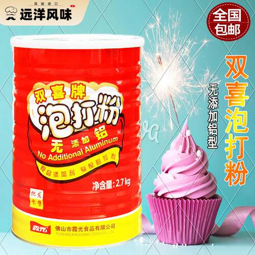 双喜泡打粉无铝2.7kg 无铝膨松粉蛋糕馒头烘培原料包子小麦粉商用