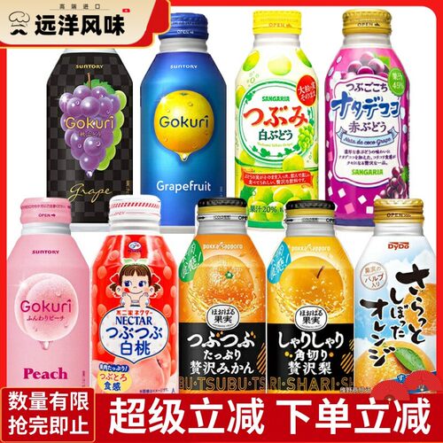 日本进口磕碰特价不二家白桃三得利水蜜桃三佳利白葡萄果汁饮料