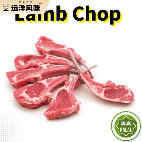 Lamb Chop mutton chop 法式羊排 法排 孜然羊排 两包包邮