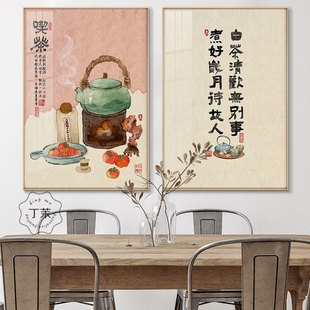 高档雅致慢生活餐厅餐桌旁饭厅新中式客厅装饰画茶室挂画寓意好