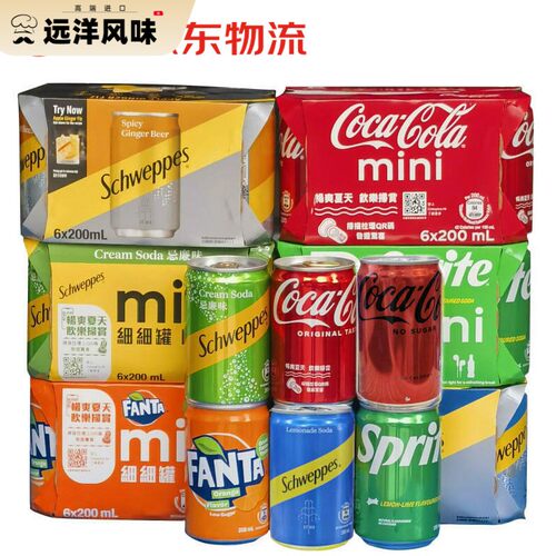 香港进口迷你零度可口可乐柠檬苏打汽水橙味忌廉雪碧 200mlX24罐