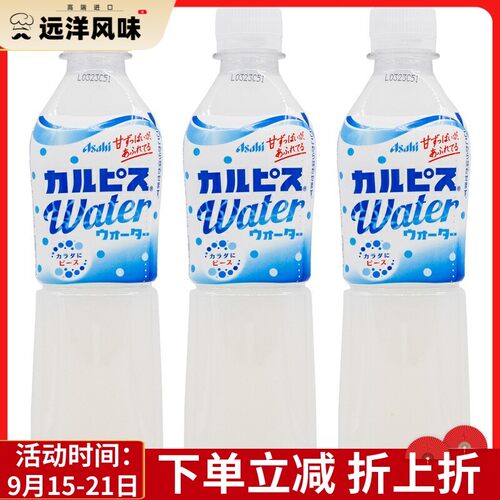 现货包邮日本进口CALPIS可尔必思原味乳酸菌乳味牛奶饮料500ml*3