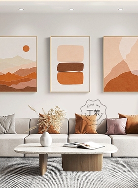橙光生机 北欧客厅装饰画沙发背景墙画橙色抽象色块温馨简约现代
