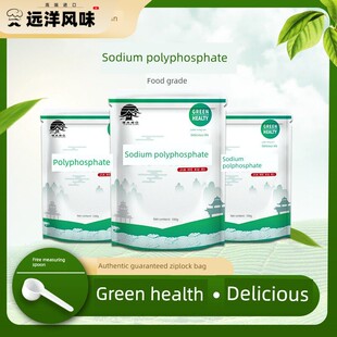 食品级多聚磷酸钠 粉末原料 食品级改善口感 覆配水分保持剂
