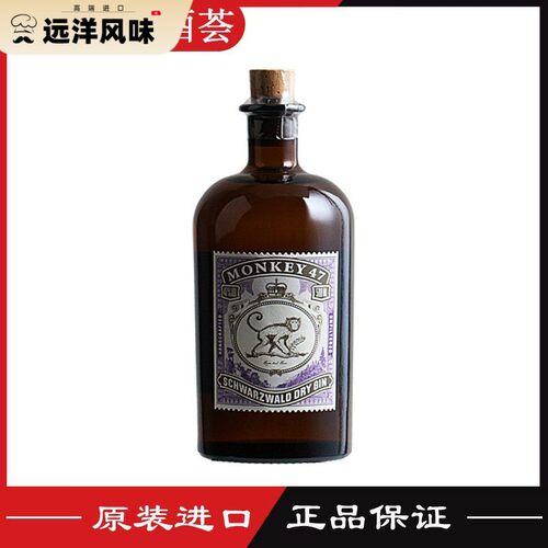 洋酒德国进口Monkey 47 Gin猴子47猴王47黑森林干金酒正品