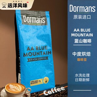 肯尼亚咖啡 dormans coffee 蓝山咖啡 高端原装进口375g包邮