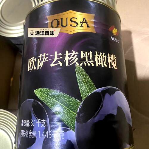 西班牙进口欧萨去核黑橄榄3.1KG西餐披萨黑橄榄 Black Olives