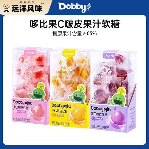 Dobby哆比果C啵皮完熟果汁软糖芒果葡萄水蜜桃剥皮软糖休闲 零食