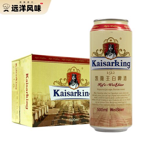【24罐】凯撒王白啤酒500ml*12罐凯撒王原浆啤酒精酿白啤整箱清仓