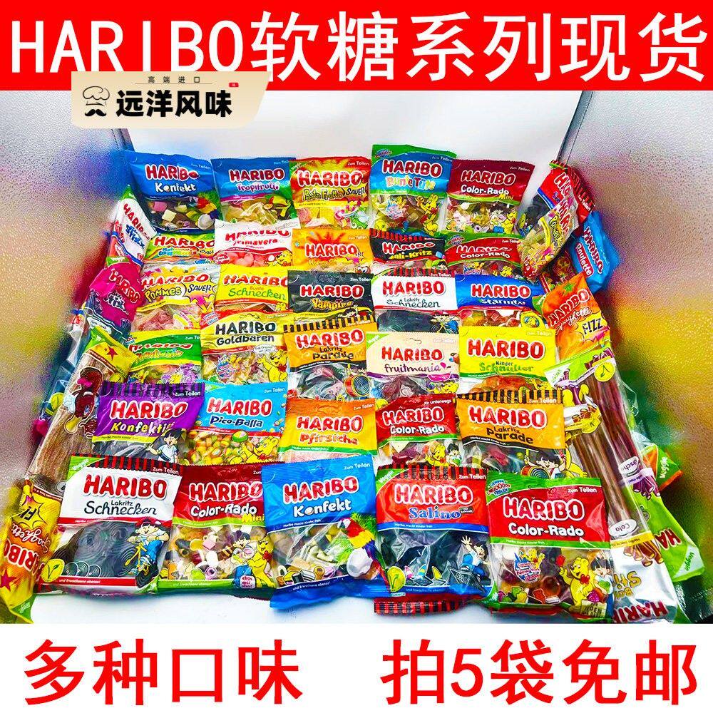 正品促销 进口HARIBO哈瑞宝金熊软糖儿童小熊果汁软糖混合水果