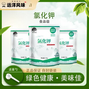食品级氯化钾 化凝胶剂代盐剂补钾含钾元素矿物质食品添加剂