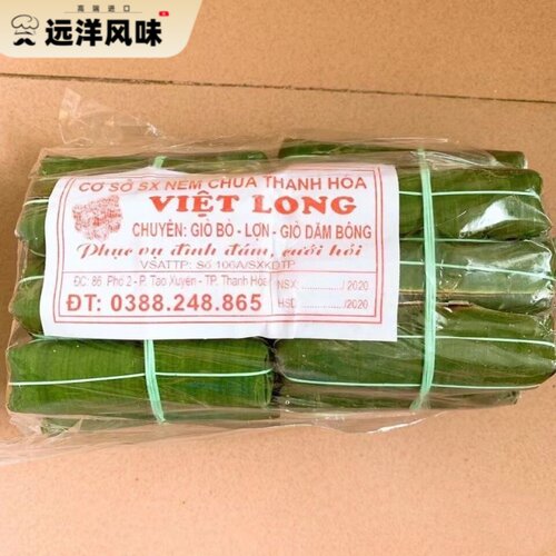 越南风味酸肉小吃 nem chua越南特色肉 即食风味扎肉20个装