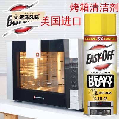 Easy Off oven cleaner美国进口重型厨房去油污泡沫型烤箱清洁剂