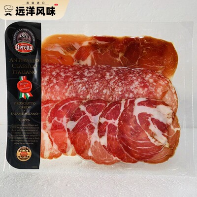 Beretta Antipasto Classico Ltaliano意式小食拼盘120g 萨拉米