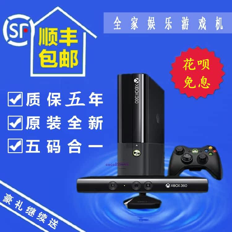 11月27日最新优惠抖音热门360体感游戏机 电视家用 跑步跳舞 NS PS3双人PS4ONE