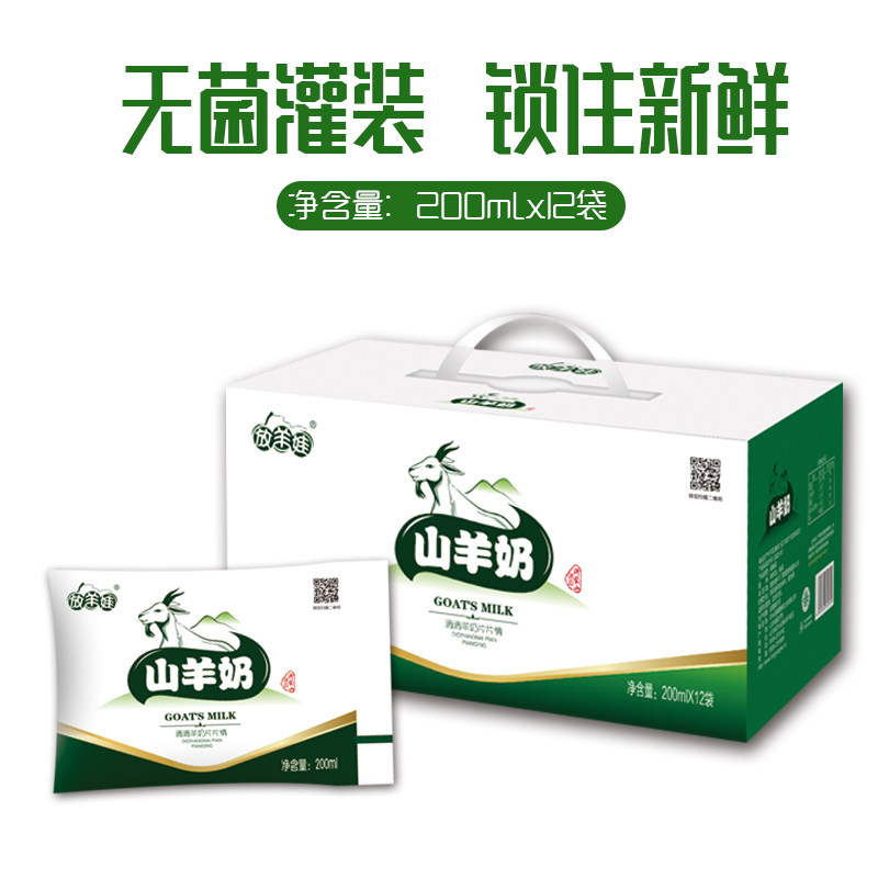 放羊娃山羊奶鲜奶200ml*12袋装中老年女士学生儿童液态山羊奶