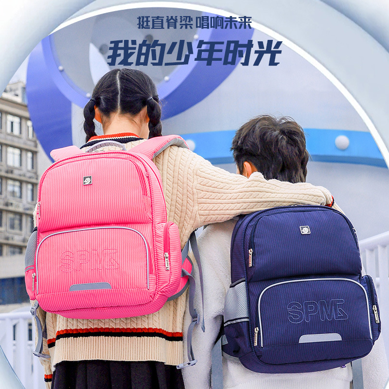 Spme护脊减压书包小学生1-5年级儿童男女孩人体工学双肩背包便携