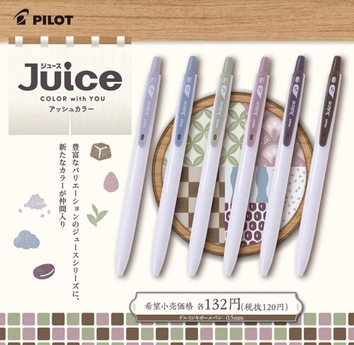 日本pilot百乐灰调系列果汁笔juice彩色中性笔按动0.5mm限量版