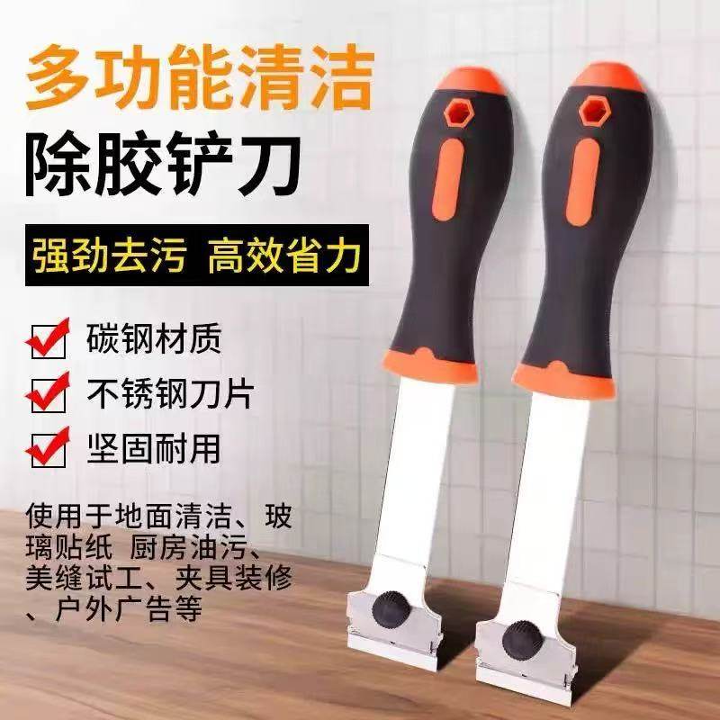 除胶铲刀清洁刀铲墙皮美缝玻璃刮胶瓷砖地板保洁小铲子不锈钢刮刀