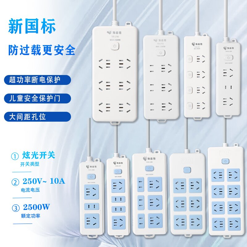 纯铜插座多孔位插排排插