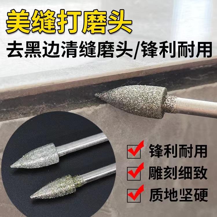 金刚砂打磨头美缝工具神器黑