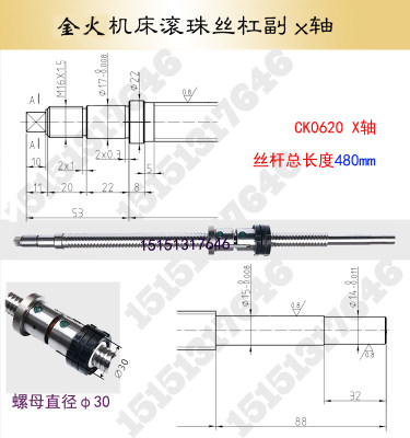 厂金火机床丝杆k0636 0635 0630 0620 0615数控车中拖板x轴滚珠新